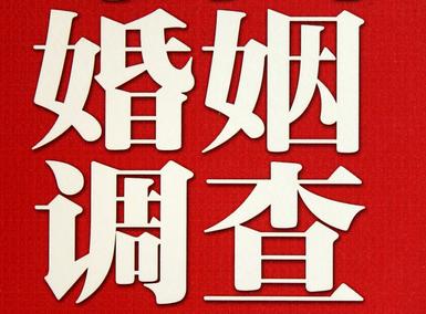 婚姻需要约束自己-天水市私人调查