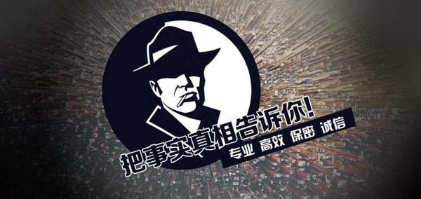 天水市私家调查公司的几大原则